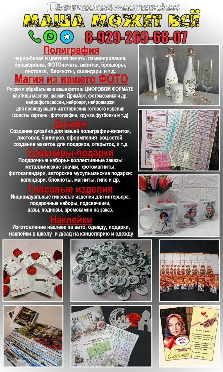 Творческие услуги: полиграфия, дизайн, реставрация фотографий, цифровая живопись, шаржи - Полиграфия и дизайн (Услуги) в Тюмень