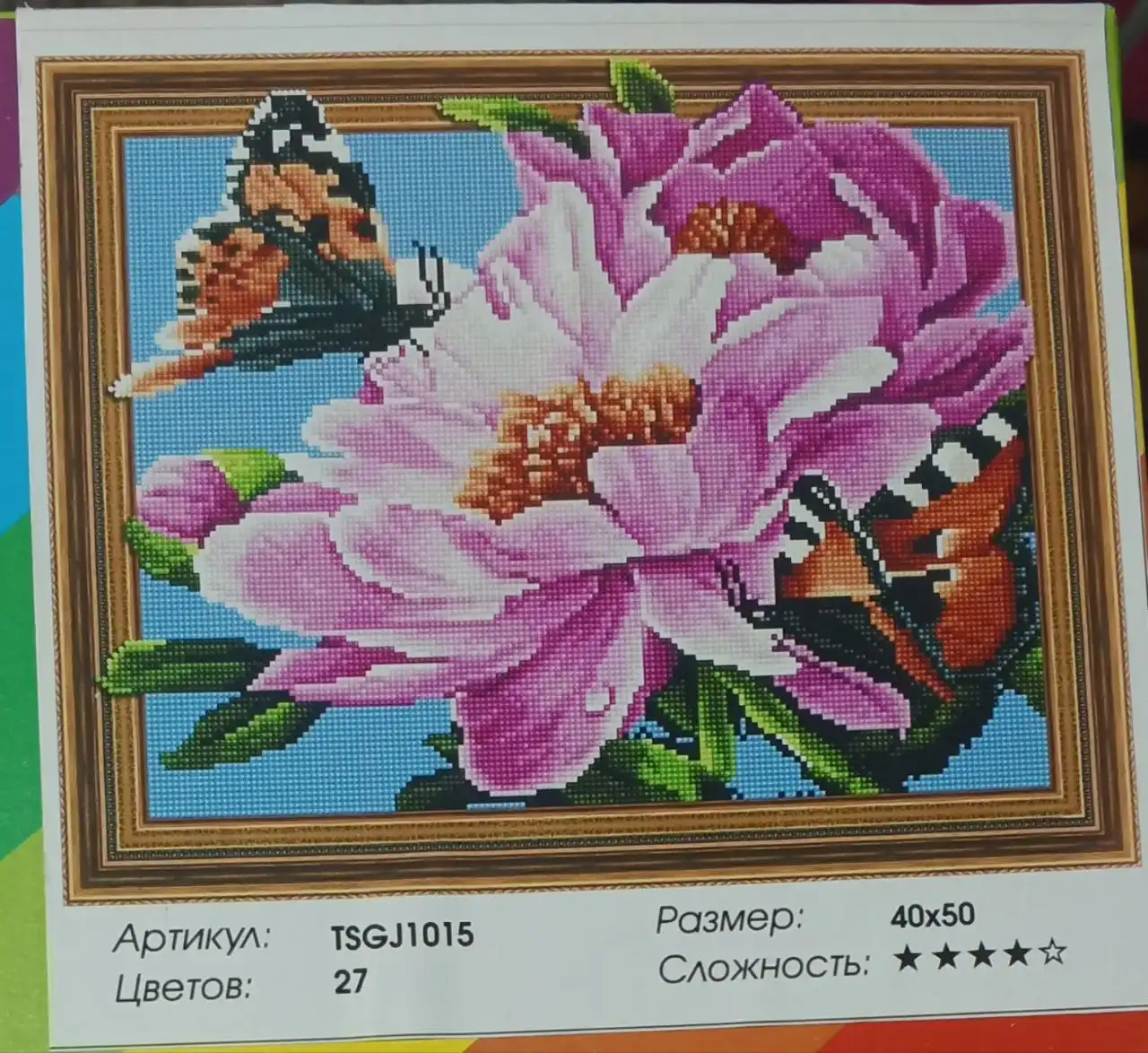 Картины по номерам и алмазная мозаика на подрамнике - Рукоделие (Хобби и отдых) в Тюмень