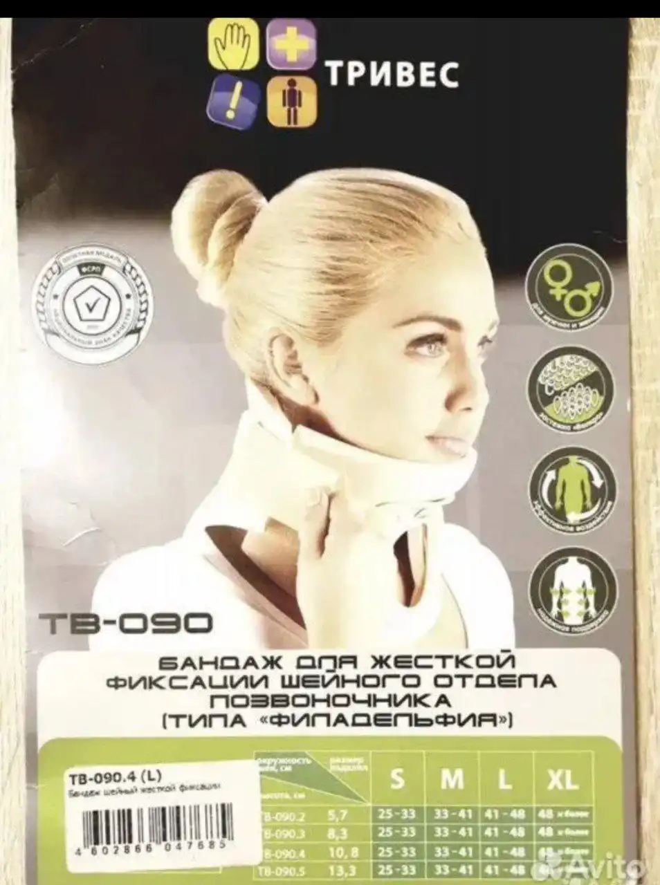 Бандаж для фиксации шейного отдела позвоночника ТВ-090.4 (размер L), тип Филадельфия - Ортопедические изделия (Красота и здоровье) в Тюмень
