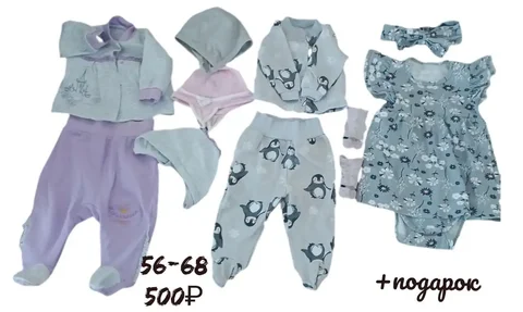 Одежда для новорожденной девочки - Автолюльки в Тюмень