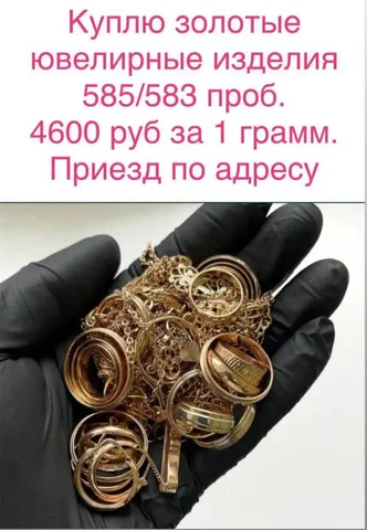 Скупка золота 585 пробы в Тюмени - Мягкие игрушки в Тюмень