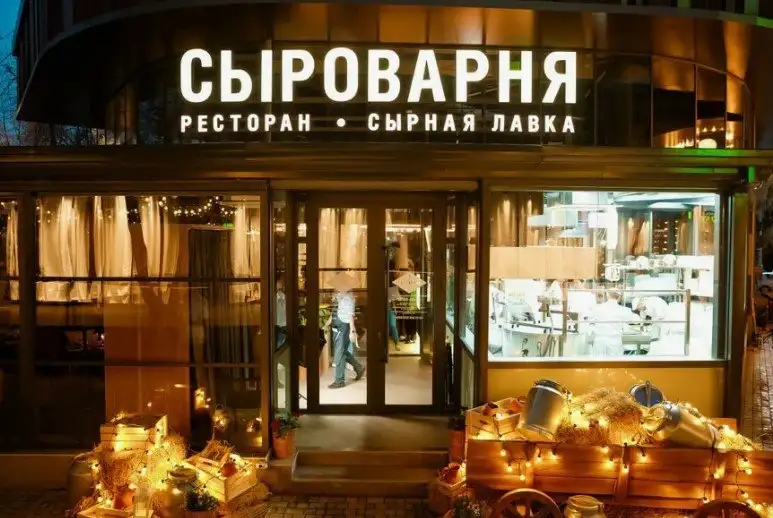 Вакансии в ресторане 'СЫРОВАРНЯ' - Работа в Тюмень