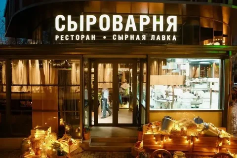 Вакансии в ресторане 'СЫРОВАРНЯ' - Общественное питание в Тюмень
