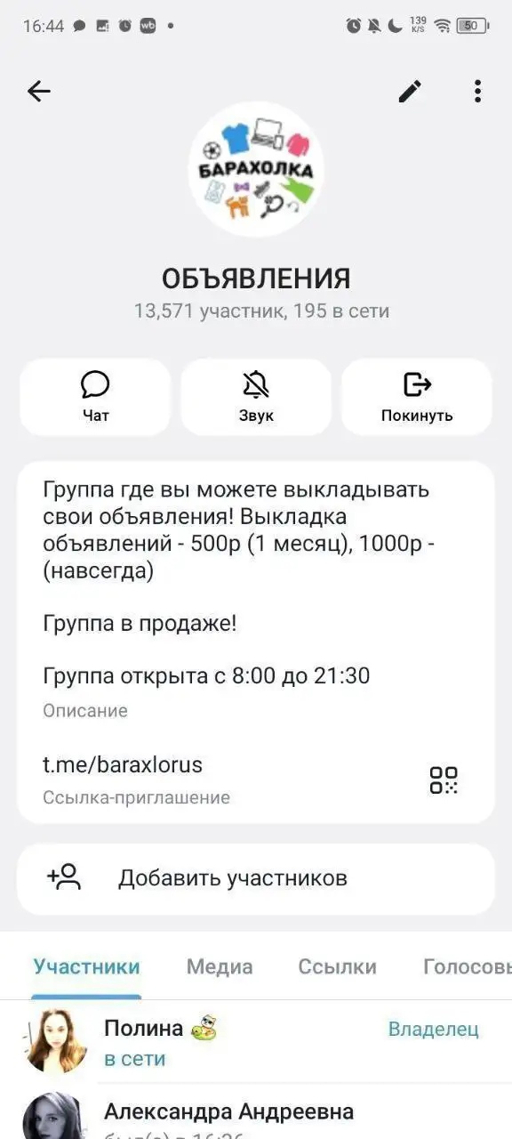 Услуги по продвижению и раскрутке групп в Telegram - Маркетинг и продвижение (Услуги) в Тюмень