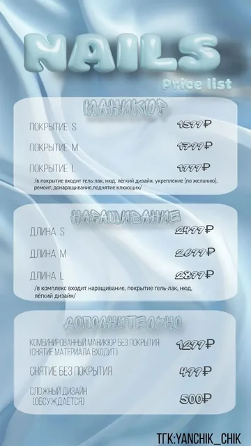 Объявления и услуги Тюмень - Косметология в Тюмень