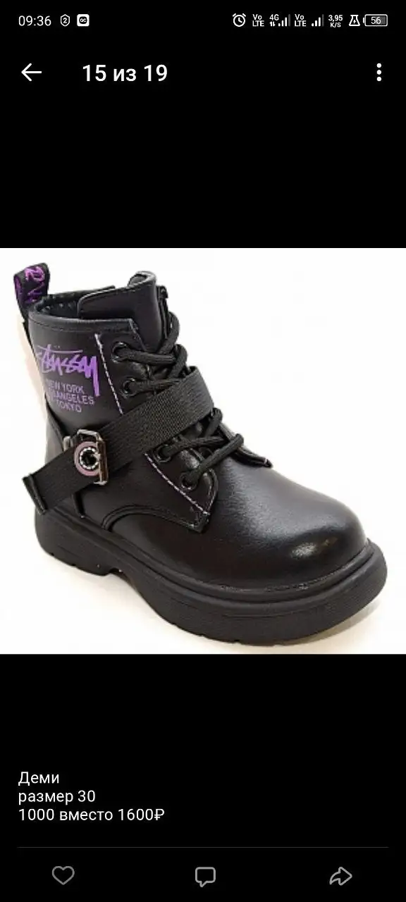 Новая обувь в наличии - Обувь (Одежда) в Тюмень