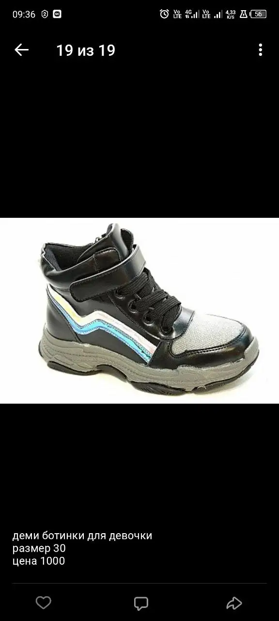 Новая обувь в наличии - Обувь (Одежда) в Тюмень