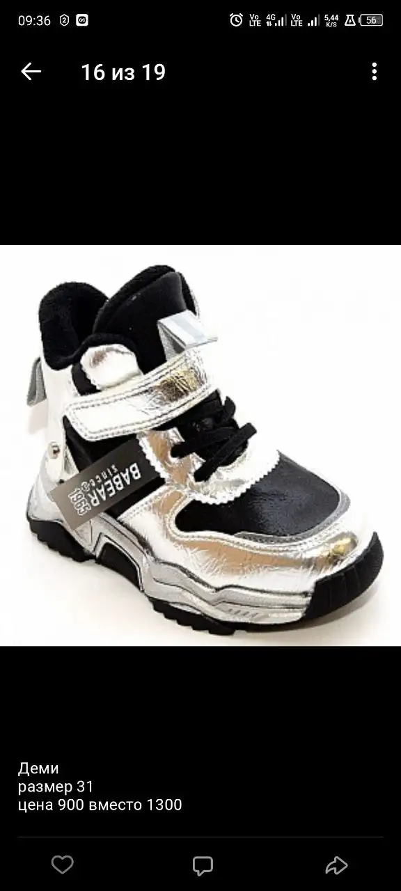 Новая обувь в наличии - Обувь (Одежда) в Тюмень