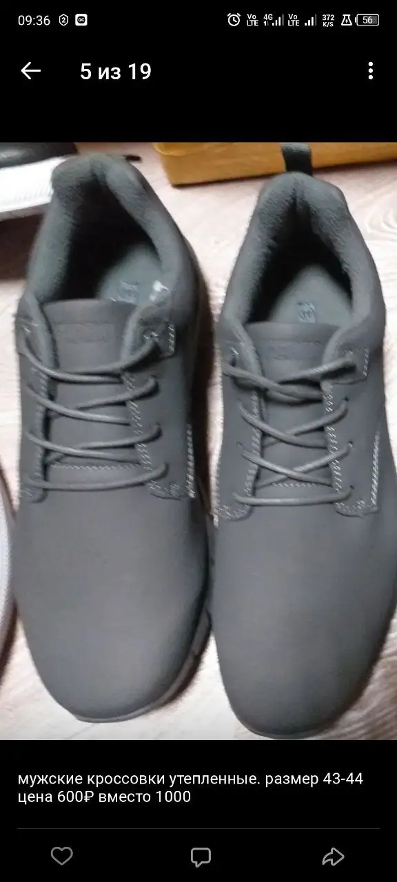 Новая обувь в наличии - Обувь (Одежда) в Тюмень