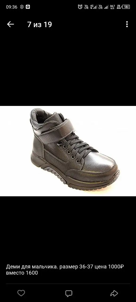 Новая обувь в наличии - Обувь (Одежда) в Тюмень