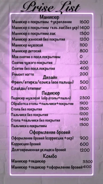 Услуги маникюра, педикюра и оформления бровей в студии Тут творят красоту - Передержка животных в Тюмень
