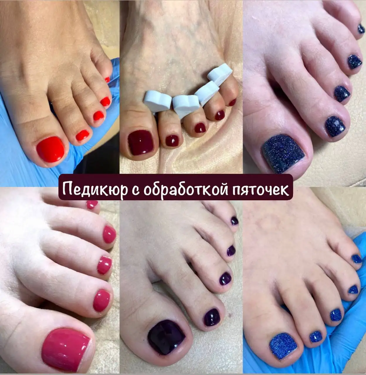 Услуги маникюра, педикюра и оформления бровей в студии Тут творят красоту - Красота и уход (Услуги) в Тюмень