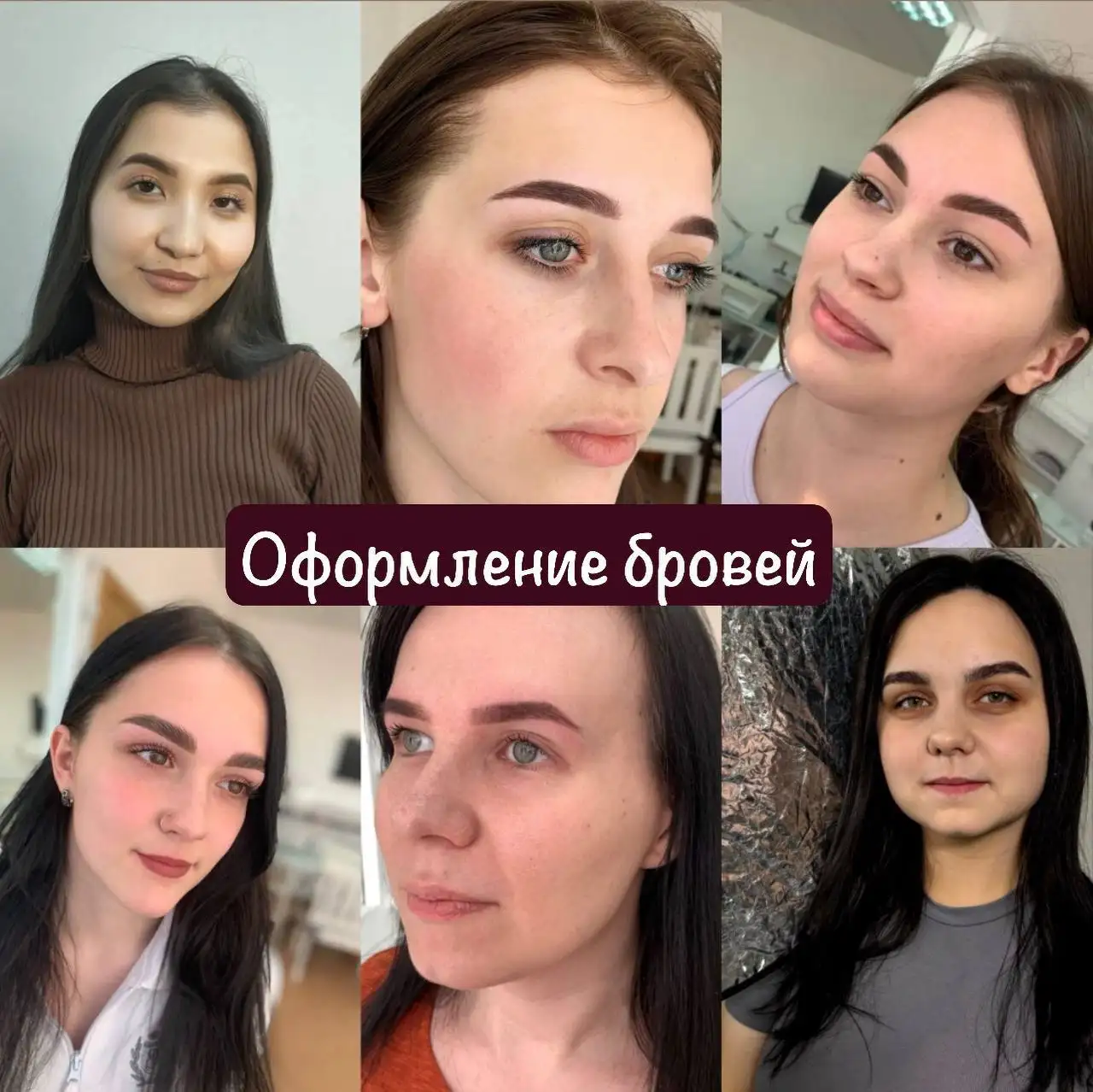 Услуги маникюра, педикюра и оформления бровей в студии Тут творят красоту - Красота и уход (Услуги) в Тюмень