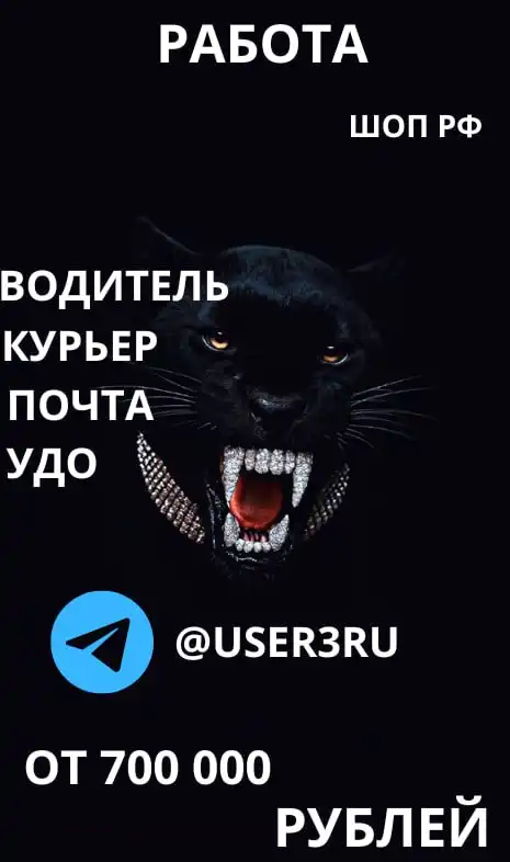 Заработок от 700000 рублей