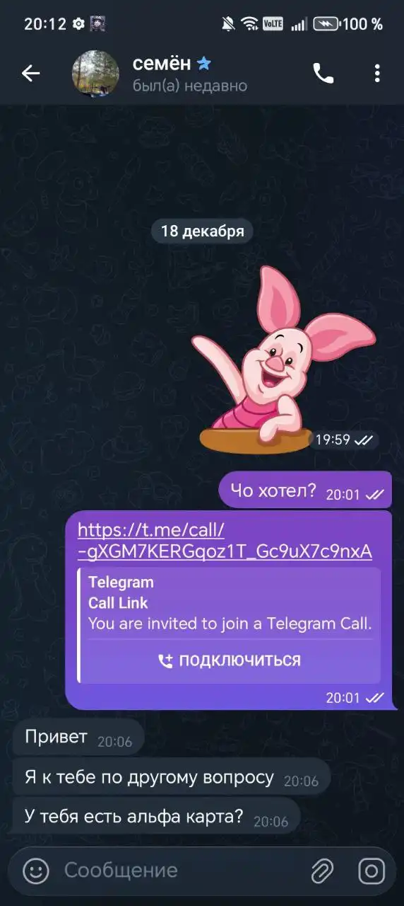 Продажа альфа карты от @chyrkaboy