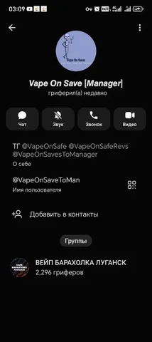 Предупреждение о мошеннике в соседнем городе - частное объявление в Липецк