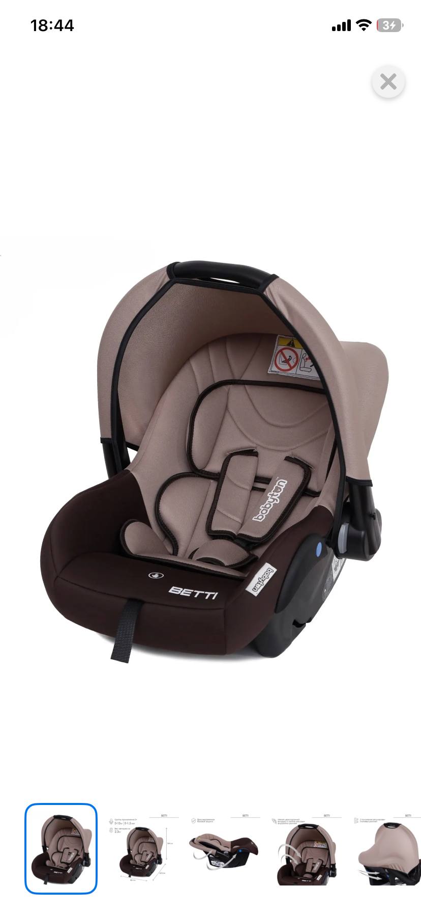 Автолюлька в отличном состоянии - Товары для детей в Неизвестно