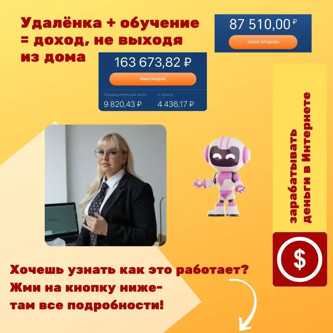Объявление Оренбург