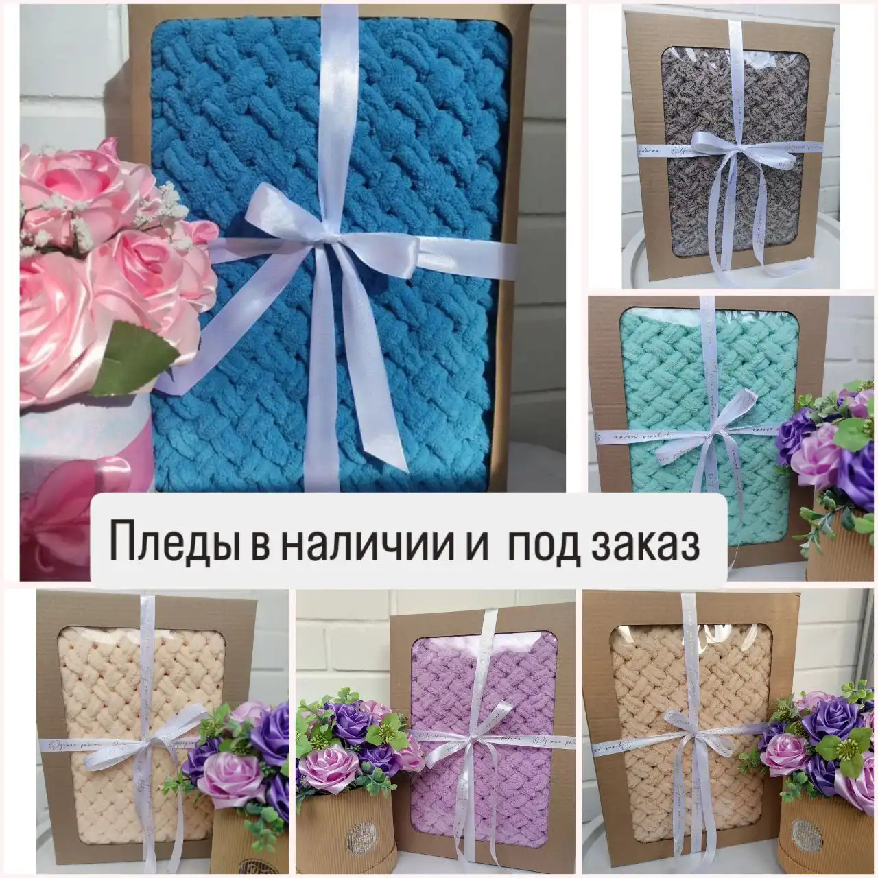 Плюшевые пледы из гипоаллергенной пряжи Alize puffy