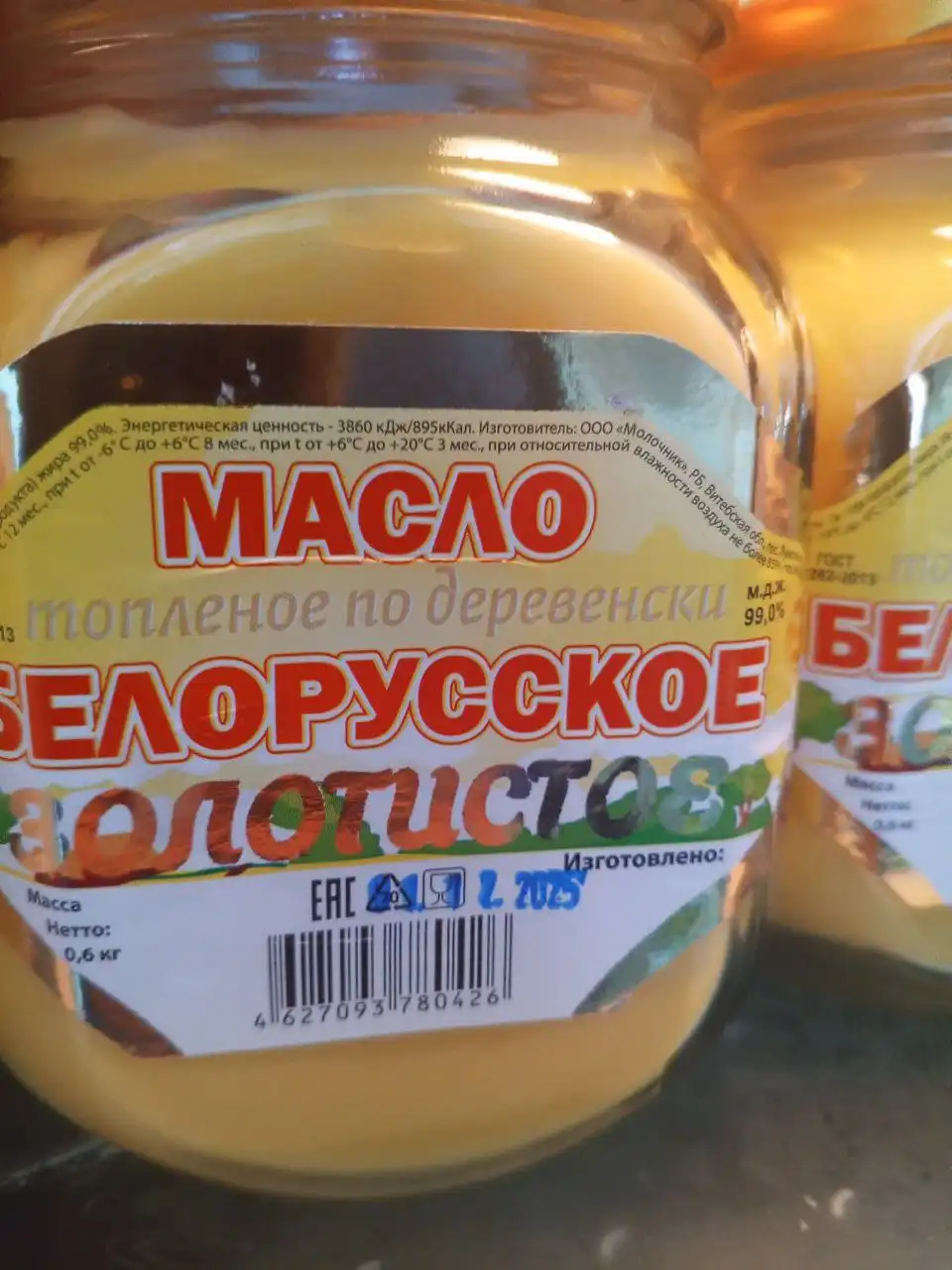 Продажа мяса оптом - Барахолка в Оренбург