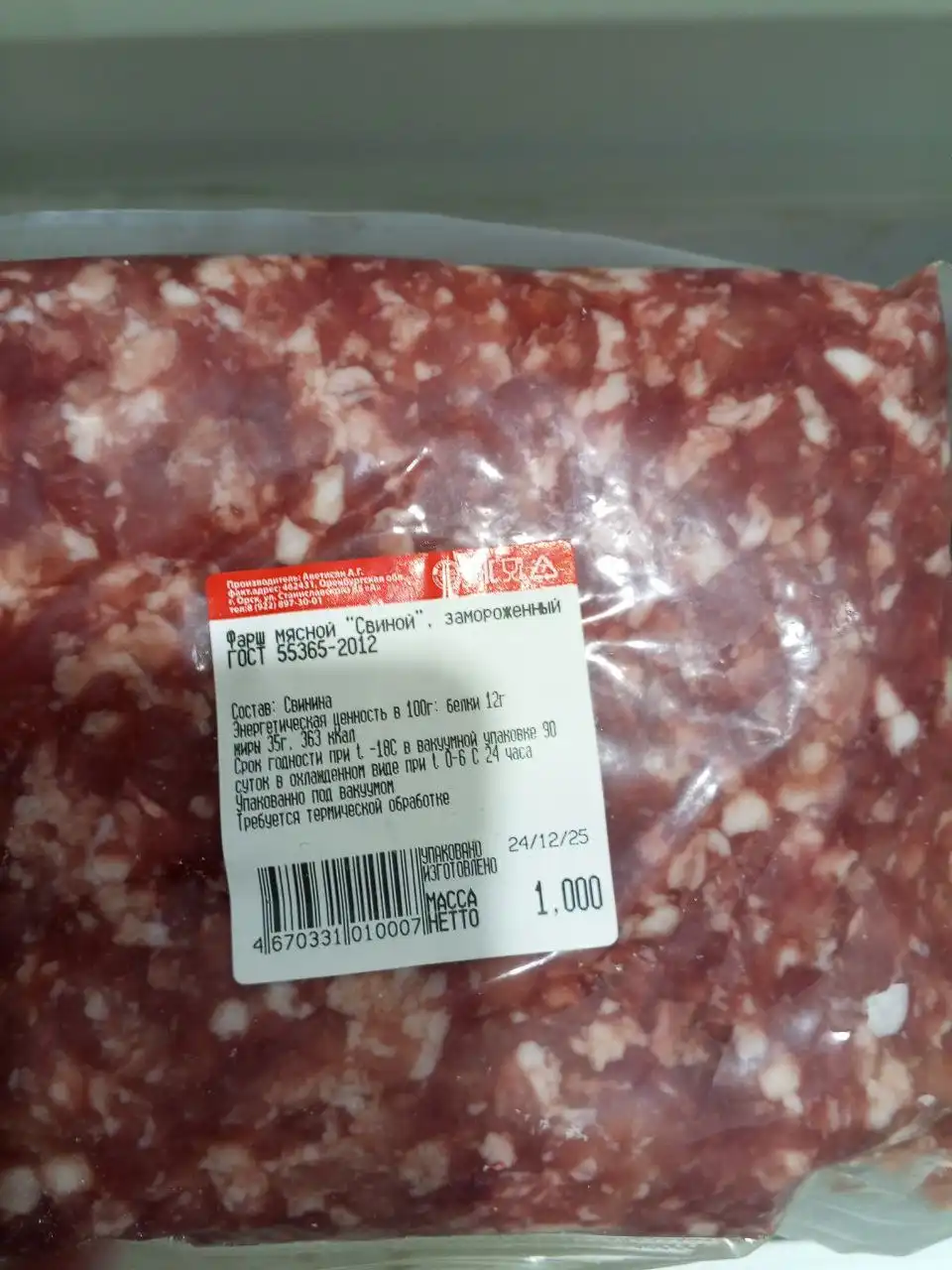 Продажа мяса оптом - Барахолка в Оренбург