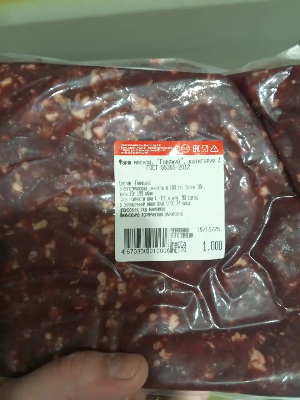 Продажа мяса оптом - Барахолка в Оренбург