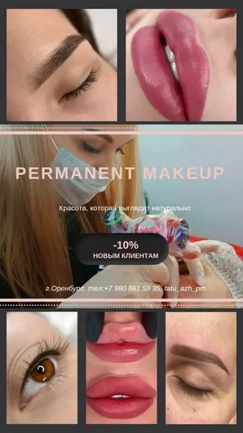 Перманентный макияж от Руфины в Оренбурге - Перманентный макияж в Оренбург