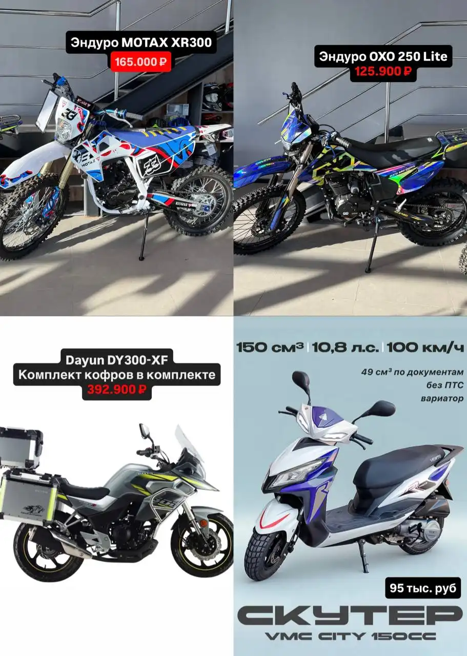 Адреналин Мото - продажа мототехники и лодок - Мототехника (Авто) в Оренбург