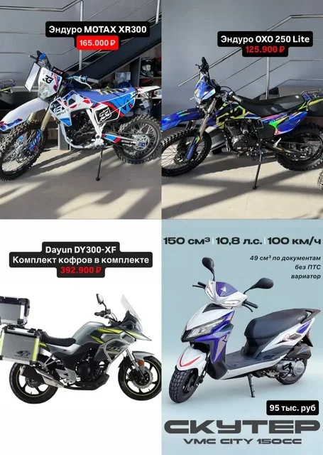 Адреналин Мото - продажа мототехники и лодок - Мототехника в Оренбург