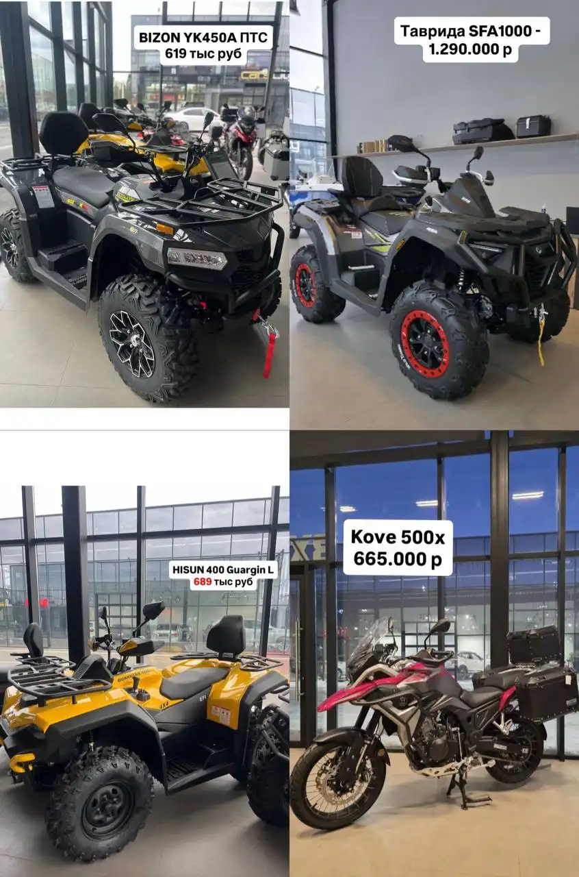 Адреналин Мото - продажа мототехники и лодок - Мототехника (Авто) в Оренбург