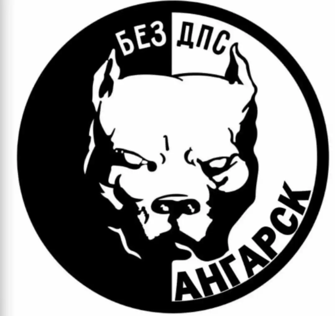 АВТОКЛУБ АНГАРСК - Группа для полезного обмена информацией и объявлений