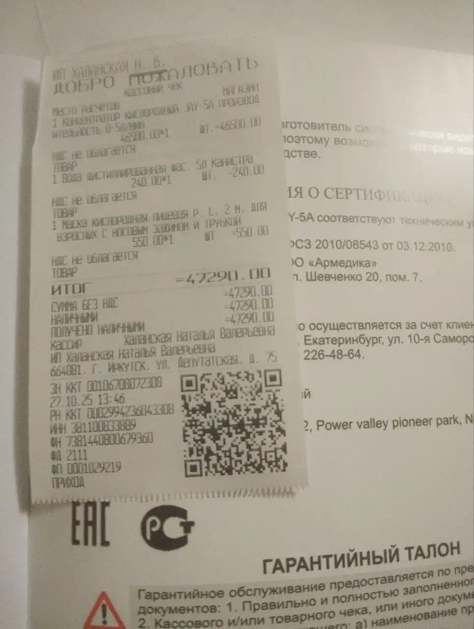 Кислородный концентратор 5л/мин 95%