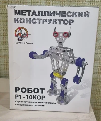 Конструктор в Ангарске - Барахолка в Ангарск