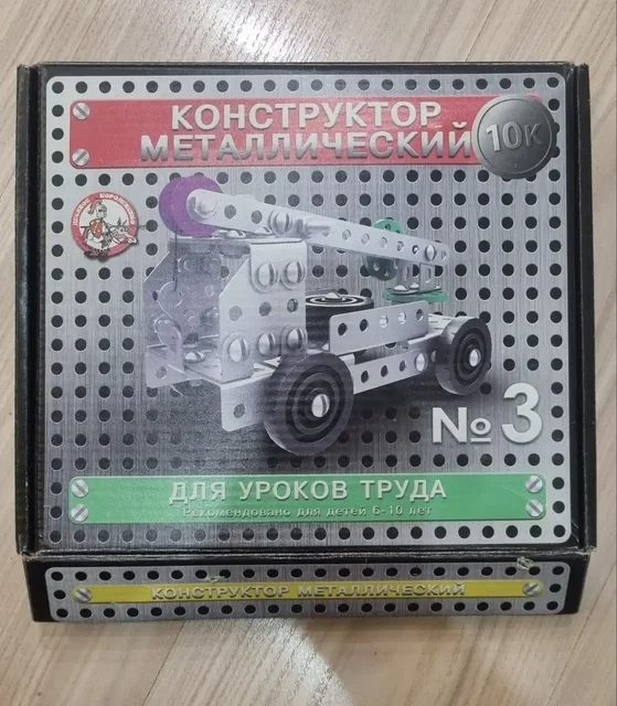 Конструктор в Ангарске - Барахолка в Ангарск