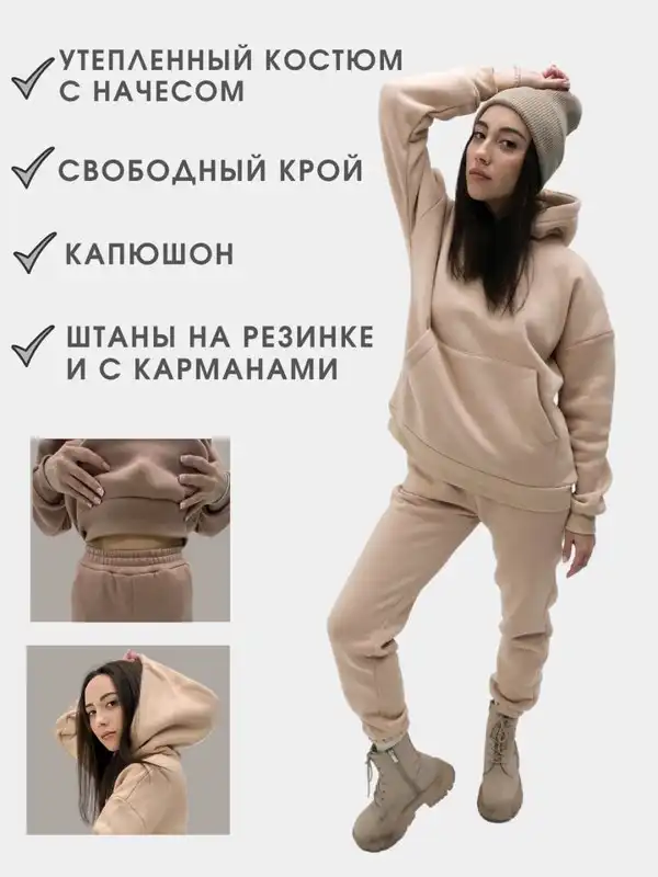 Костюм на невысоких размер 40-42