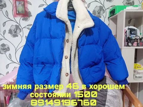 Объявление из чата Барахолка Ангарск - Барахолка в Ангарск