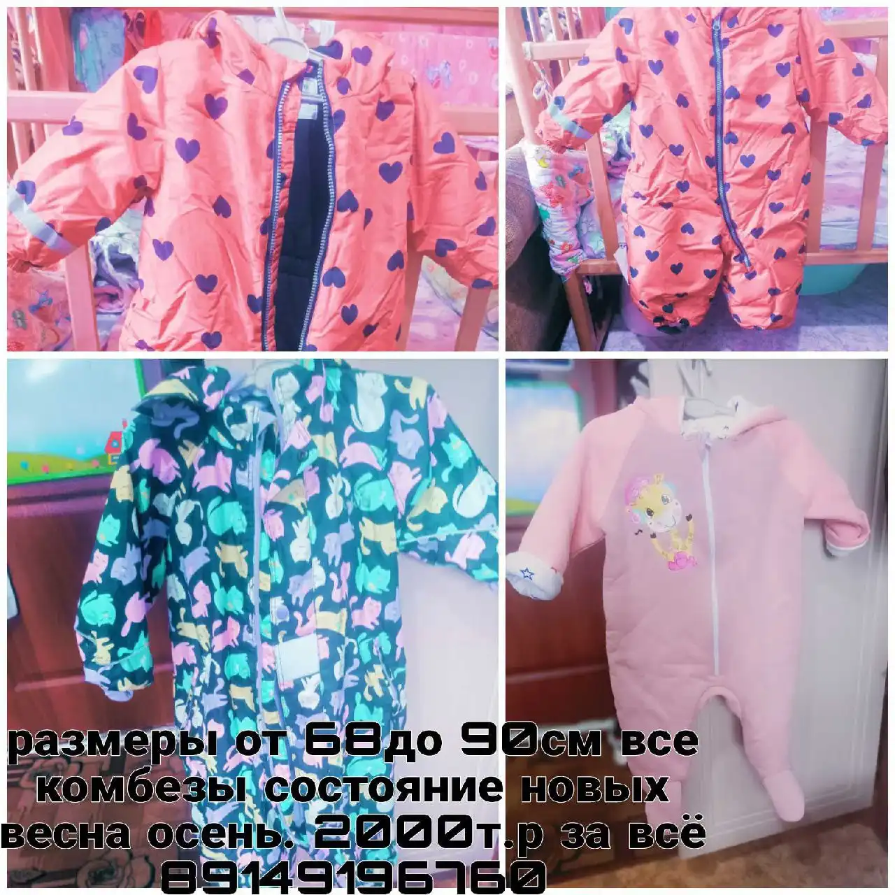 Комбинезоны детские 6 шт, размеры с рождения до 104 см