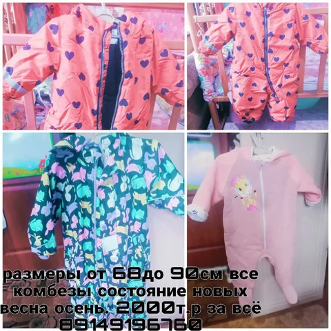 Комбинезоны детские 6 шт, размеры с рождения до 104 см - Барахолка в Ангарск