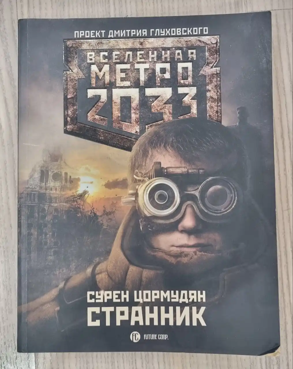 Книги в Ангарске