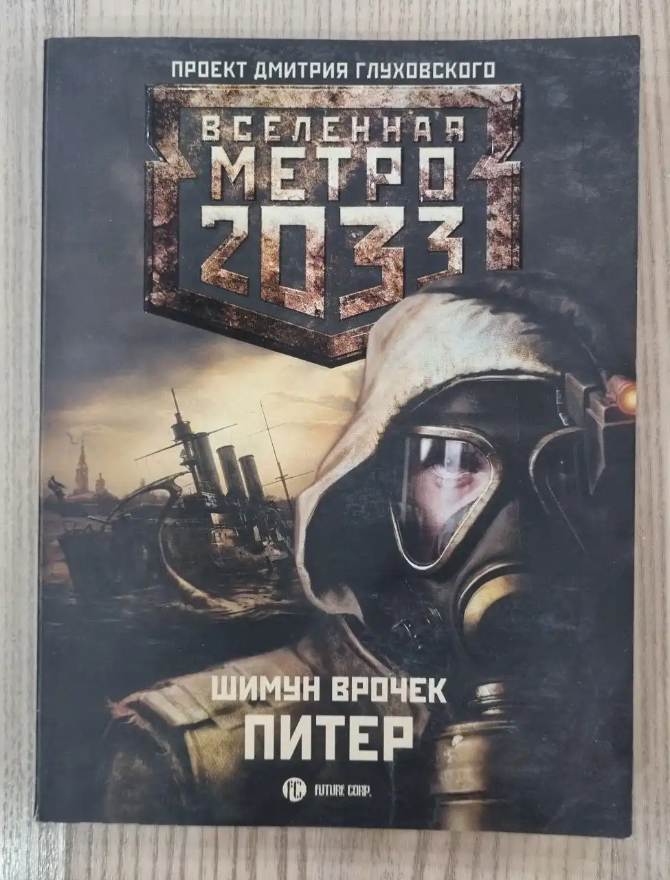 Книги в Ангарске