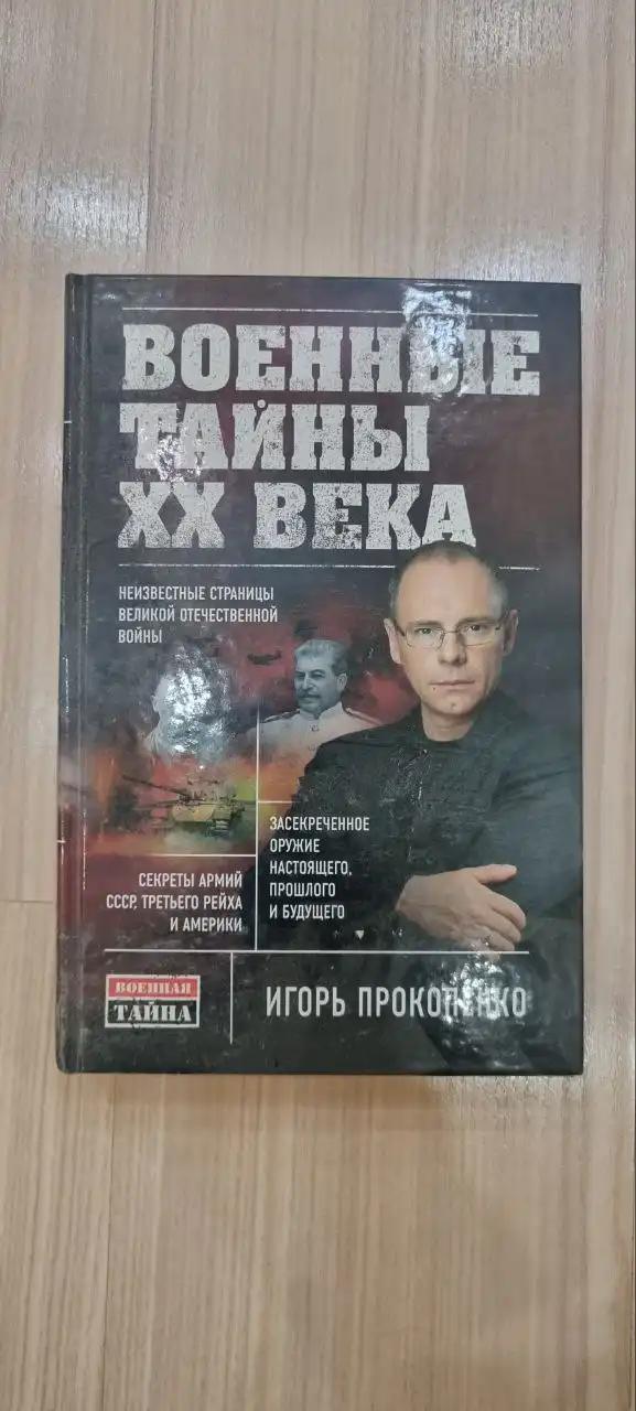 Книги в Ангарске
