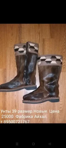 Унты новые размер 39 - частное объявление в Ангарск