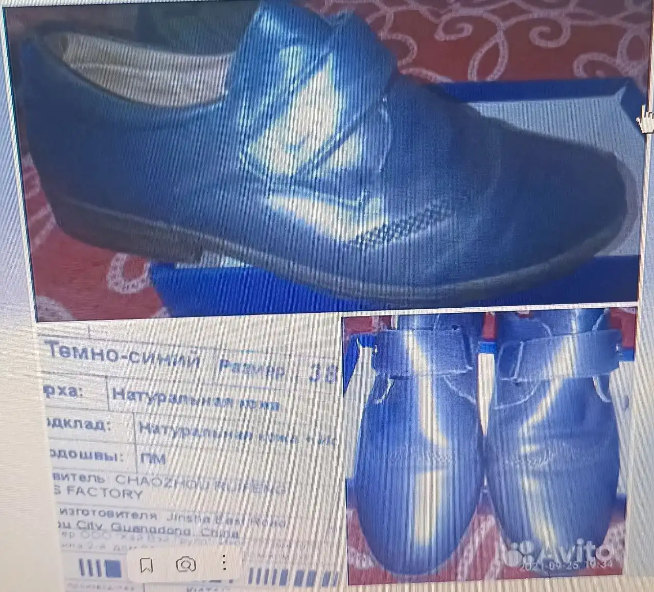 Сменная обувь для мальчика 38 размера - Обувь (Одежда) в Ангарск