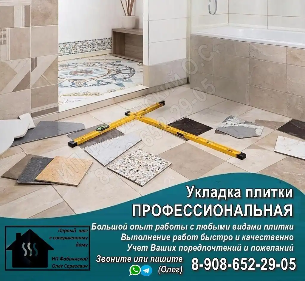 Профессиональная укладка плитки в Иркутске и районе - Ремонт и строительство (Услуги) в Иркутск