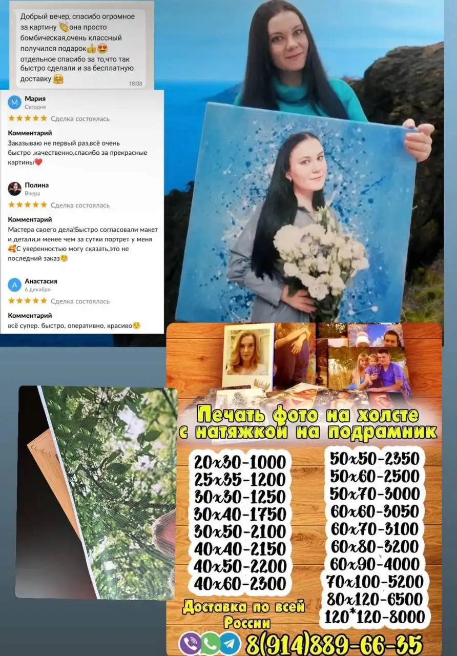 Печать фото на холсте с реставрацией - Фотоуслуги (Услуги) в Иркутск