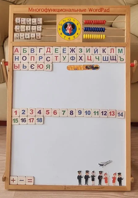 Многофункциональная развивающая доска для детей - Товары для детей в Ангарск