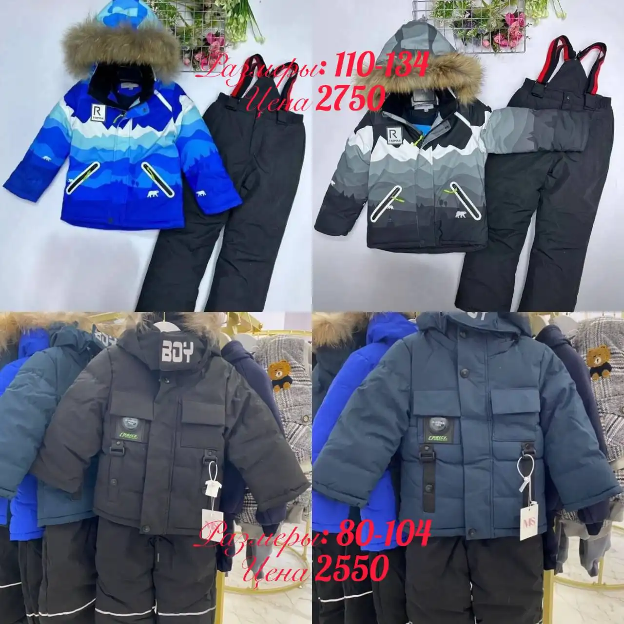 Ликвидация зимней коллекции одежды - Зимняя одежда (Одежда) в Ангарск