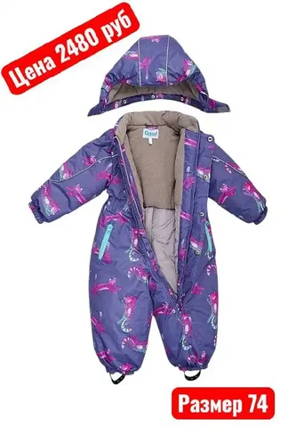 Продажа зимних товаров - Разное в Ангарск