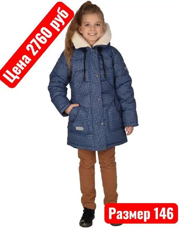 Теплая зимняя одежда - Верхняя одежда (Одежда) в Ангарск