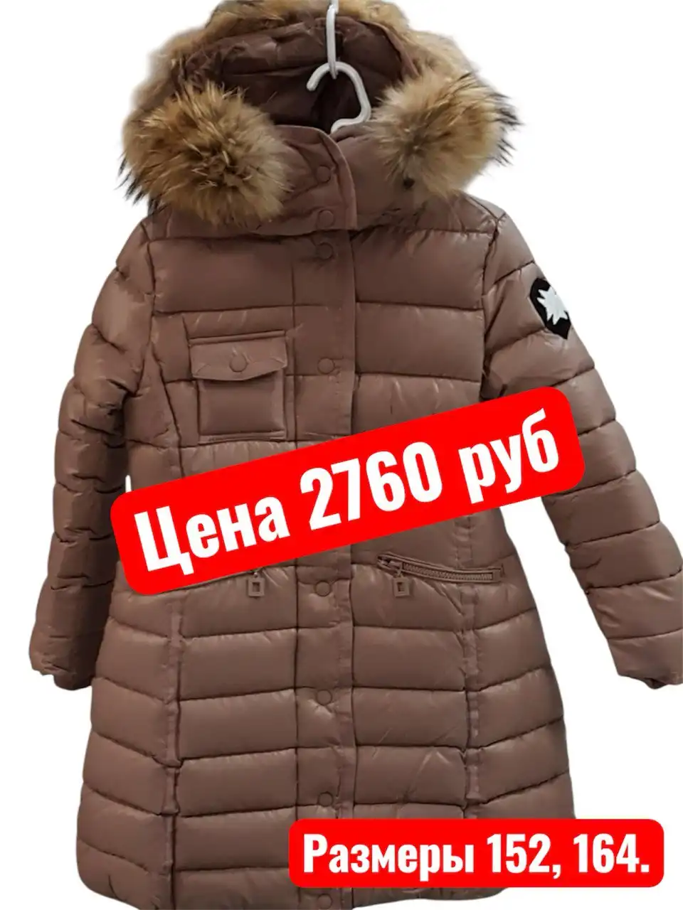 Зимнее пальто с енотовой опушкой - Верхняя одежда (Одежда) в Ангарск